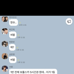 보플 <b>캐해</b> 단톡 개웃기네ㅋㅋㅋㅋㅋㅋㅋㅋㅋ