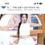 ㅁㅊ 아이브 이거봐