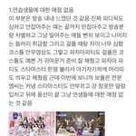어제 보플 파자마 <b>파티</b>에 대한 내 생각