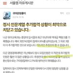 중앙대 정병아 니네는 충원율이 1,700% <b>란다</b>