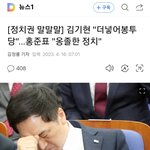 김기현대표,민주당은 더넣어 <b>봉투</b>당으로 당명을 바꾸어야할듯!