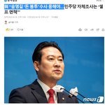 “민주당 ‘쩐당대회’에서 송 전 대표가 어떻게 ‘돈 대표’로