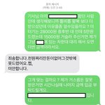 부당요금 받아간 택시기사님 한테 <b>농락</b>당했어요 ....ㅋㅋㅋㅋㅋㅋ