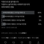아 ㄱㅌㄹ 미치겠네 진짜