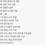 아이브 유튜브 <b>인동</b> 개미쳤다