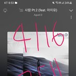[군대] 중복없이 <b>감상자수</b> 400만명 넘는 14번째 방탄곡