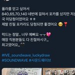 아이브 <b>포카</b> 럭드 현장