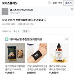 보갤 현재 <b>여론</b>이래