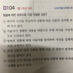국어 이런 문제 때문에 돌겠는데 어케함??