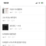 [NCT칠프] 추천수 꼬라지 봐라