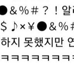 [TXT] 연주니 일본어 느낌 알고 싶다..