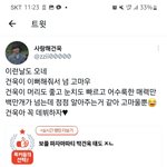 박꺼눅;  야 사랑해건욱아