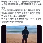 너네 이정현 데뷔 두번이나 무산된거 알았음?