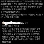 [모두드루와] 얘들아 제작진이 차이<b>진신</b>한테 연습기간 구라치라했대