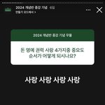 윤도영쌤 <b>무물</b>ㅋㅋㅋㅋㅋㅋ