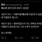 [모두드루와] 에스파 컴백 제발 이대로만 ㅇㅇ