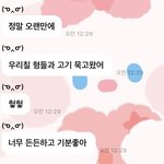 [도재정] 도블잰블 +<b>형들</b>