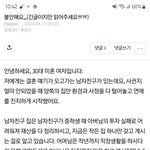 [꼭조언부탁] 아버지 때문에 결혼 못할까봐 <b>불안</b>해요
