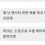 [NCT칠프] 도<b>재정</b> 까는 툥푸슝 안놀라운 이유