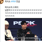 [방탄소년단] 남준쓰 다알아