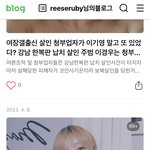 [<b>BL</b>] 김희철 카이 여장취미 그리고 버닝썬