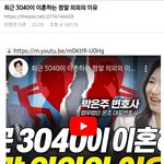 더치페이, <b>반반</b>결혼의 최후