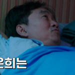 술 마시면 애교 뿜뿜이라는 김은희 작가