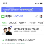 [19] 지식인에 마약 쳐보면 마약쟁이들 개많음