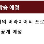 [NCT드림] 나 또 6월 1일만 바로보는  <b>여성</b>됐네...