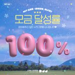 [도재정] 우리 <b>2</b>차 모금 5% <b>1</b>시간만에 다 찼어