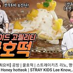 [스키즈] 혹시 요리노를 기억해?