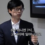 유재석 하루 일과