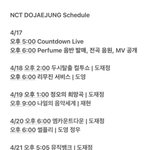 [도재정] 도재정 스케 4/17~4/23