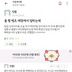 한양대 서울<b>캠</b> 다니는 사람 이거 봐봐