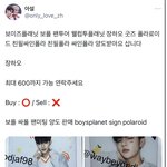 장하오 <b>폴라</b> 하나에 600이라는데..?