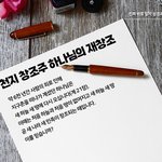 하나님이 세상을 이처럼 사랑하사 독생자를 주셨으니