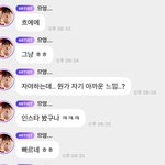 [NCT드림] 인스타 올리고 버블 오는 거