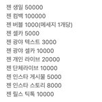 [NCT드림] 제노가 돈모으라고 <b>응원</b>하나부다
