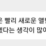 [NCT드림] 응 정규 3집 <b>스포</b>