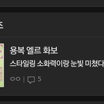 [스키즈] 우리 <b>대문</b> 엄청 화려하다