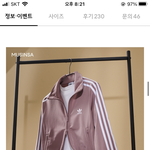 이 옷 별로야?