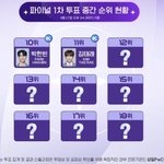 [보플] 보플 <b>중간</b>순위