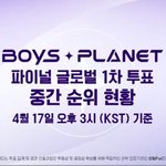 현재 보플 중간순위 큰일난 이유