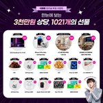 보플 투표하면 아이패드 준다는데?