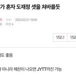 [NCT칠프] 마크 진입 <b>순위</b> ㅋㅋㅋ