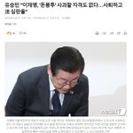 "이재명, '돈<b>봉투</b>' 사과할 자격도 없다…사퇴하고 法 심판을"