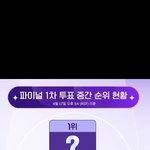 [이것좀봐줘] 보이즈플래닛 <b>한</b><b>녀</b>들 정신차리자