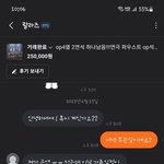 [개념상실] 당근진상 법적으로 제 책임이 있나요? 조언 부탁드려요
