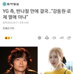 로제 강동원말이야