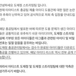 [도재정] <b>밑</b>이랑 <b>밑</b>밑밑 타그룹 어그로 이리로